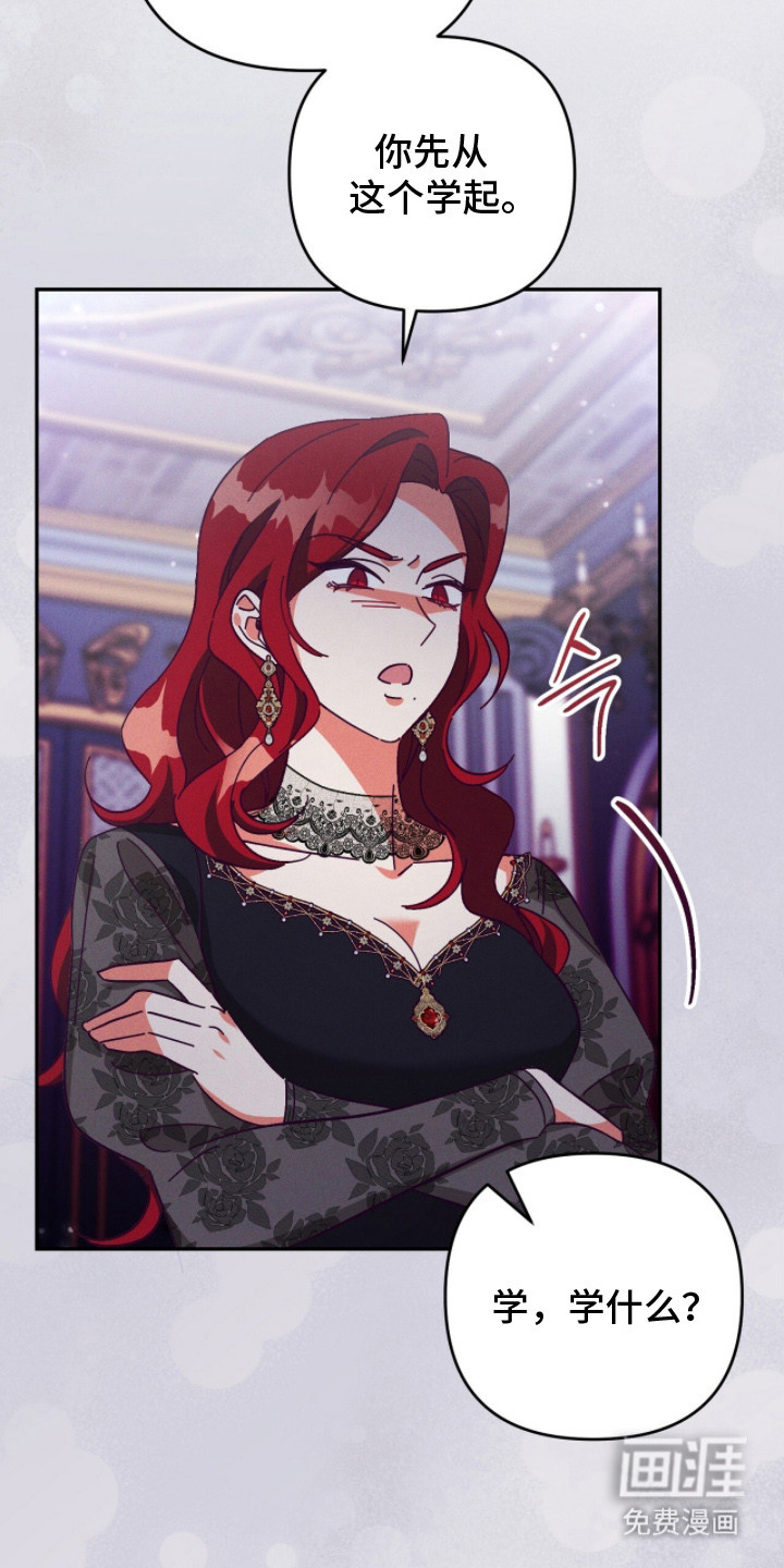 悔婚之夜第4话图