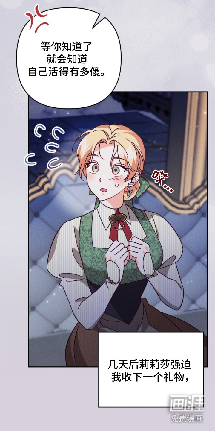 悔婚之夜第4话图