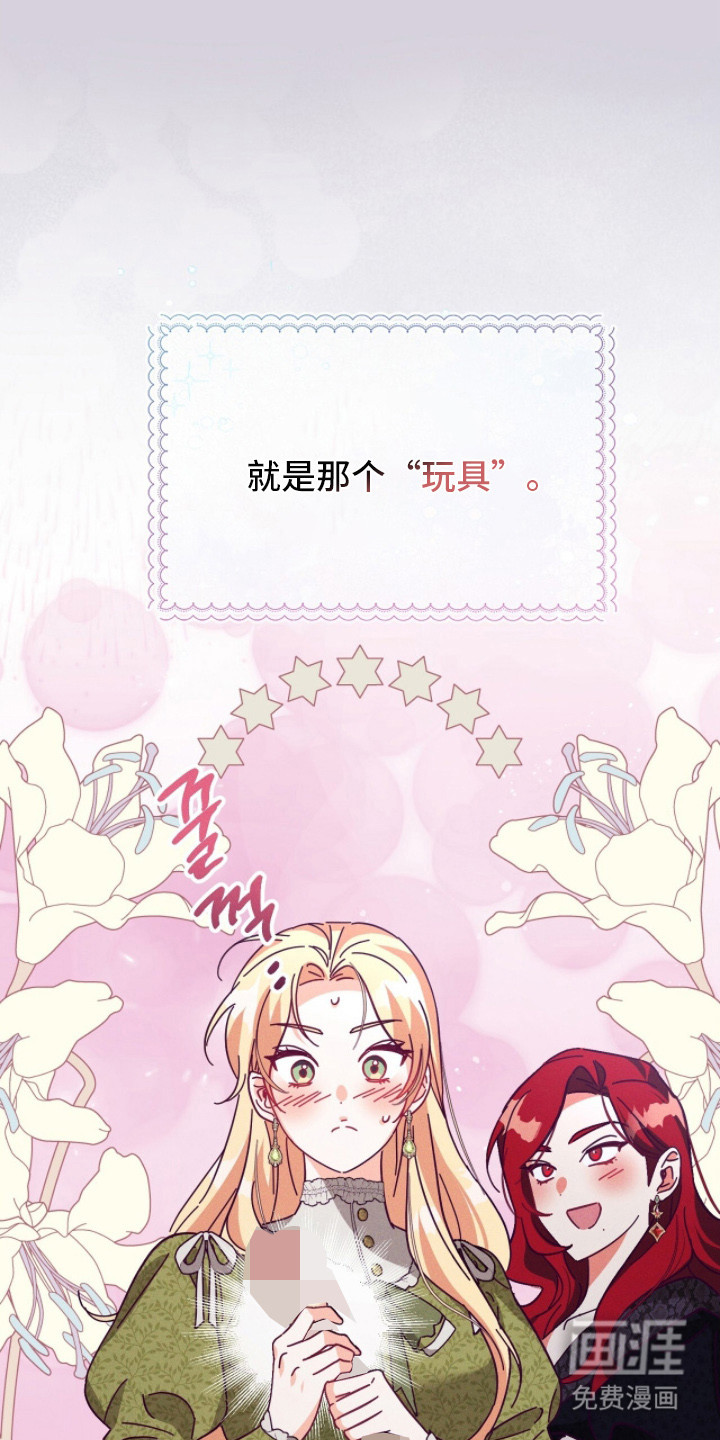 悔婚之夜第4话图