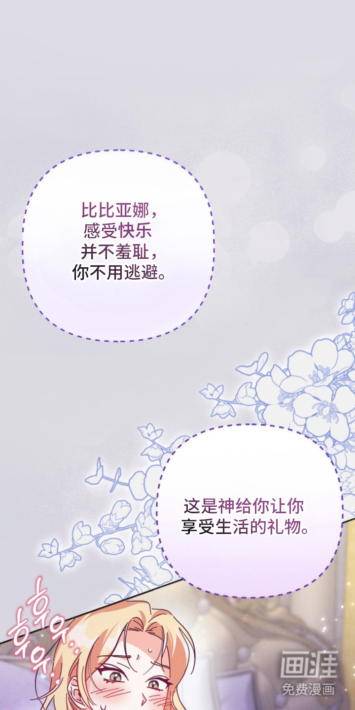 悔婚之夜第5话图