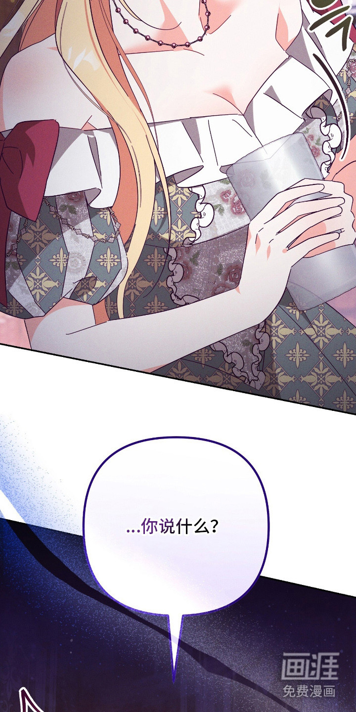 悔婚之夜第6话图