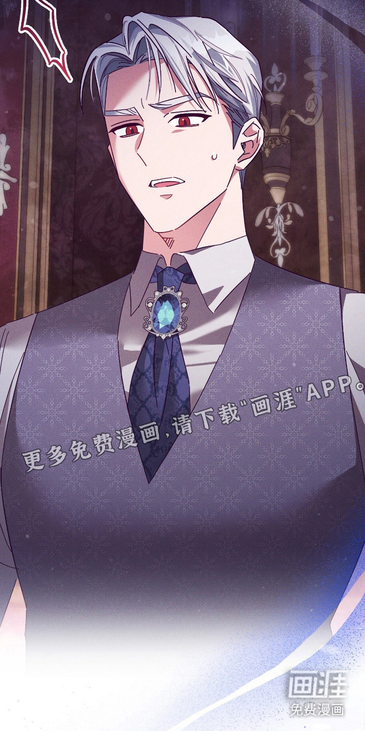 悔婚之夜第6话图