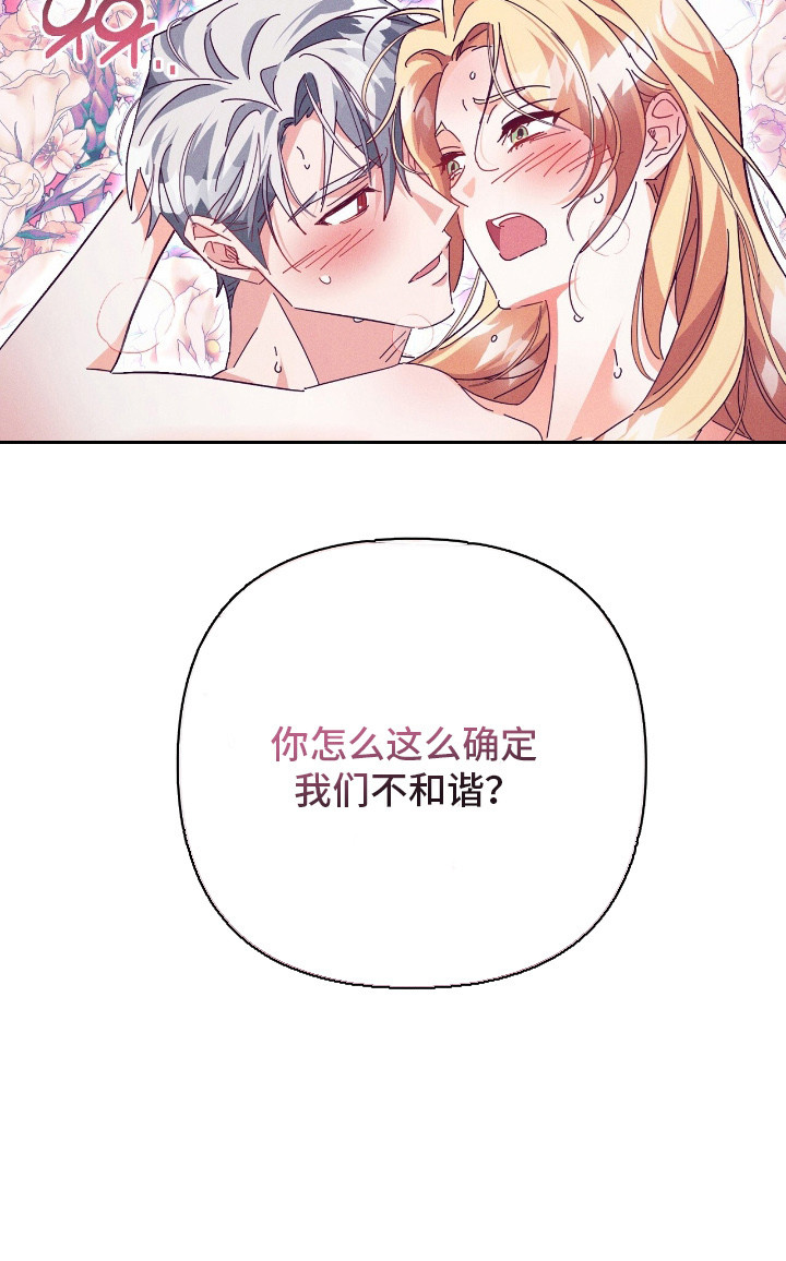 悔婚之夜第6话图
