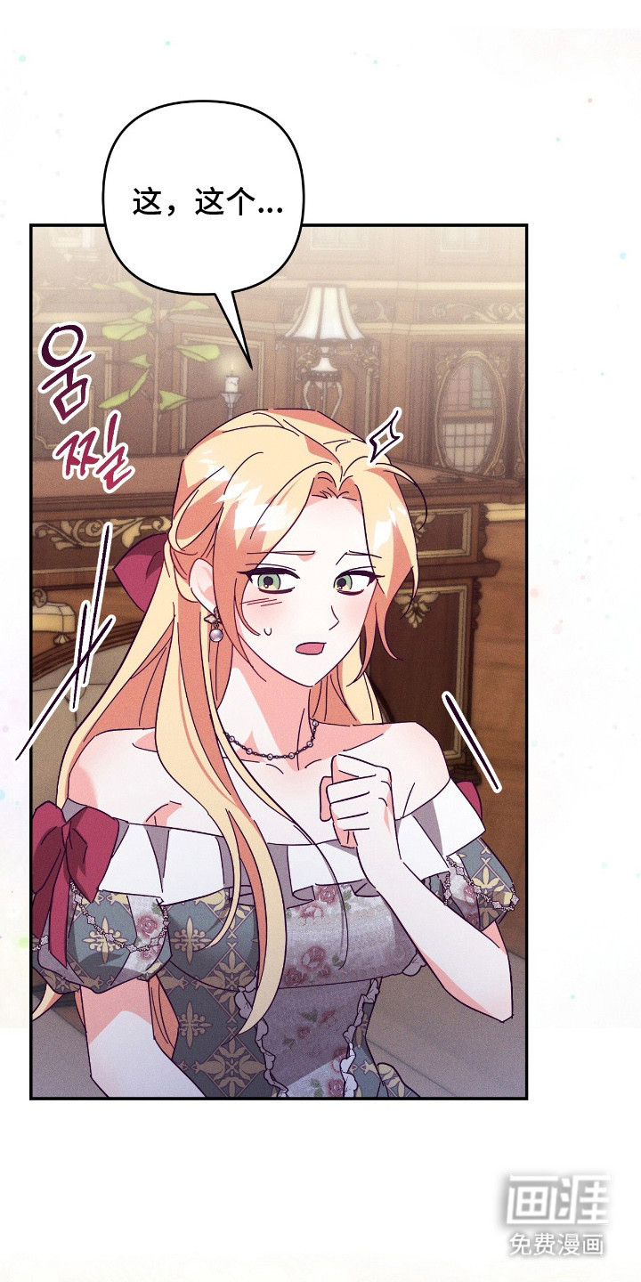 悔婚之夜第7话图