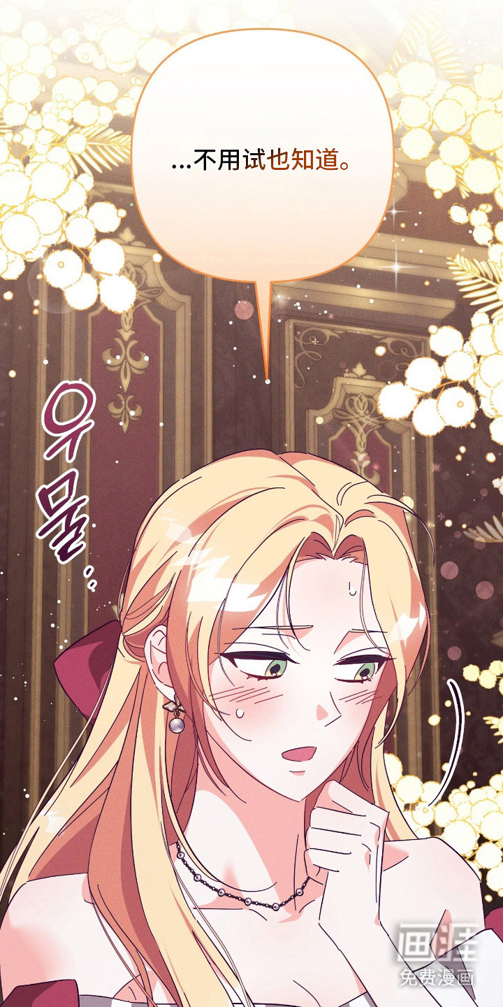 悔婚之夜第7话图