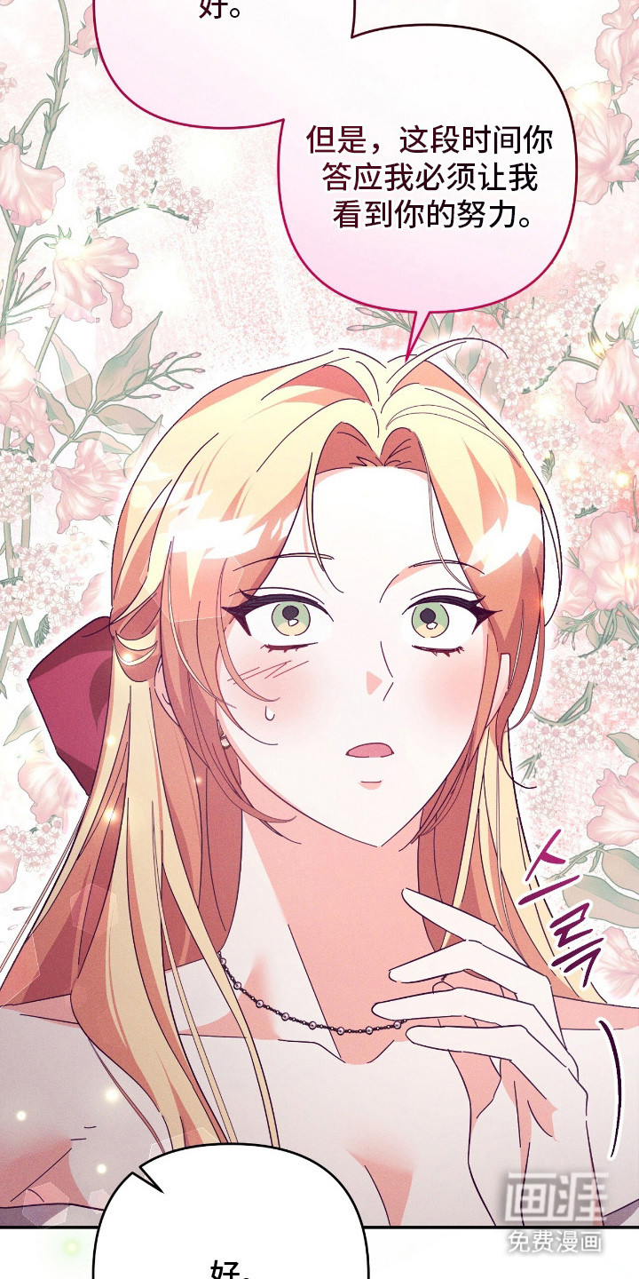 悔婚之夜第7话图