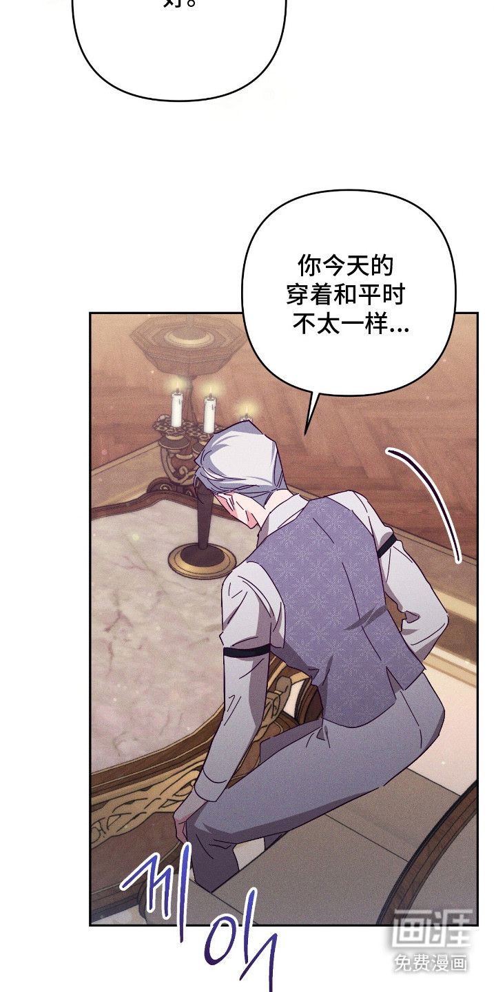 悔婚之夜第7话图