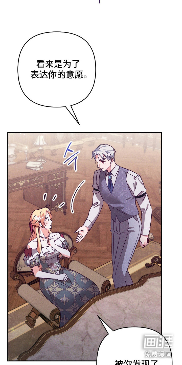 悔婚之夜第7话图