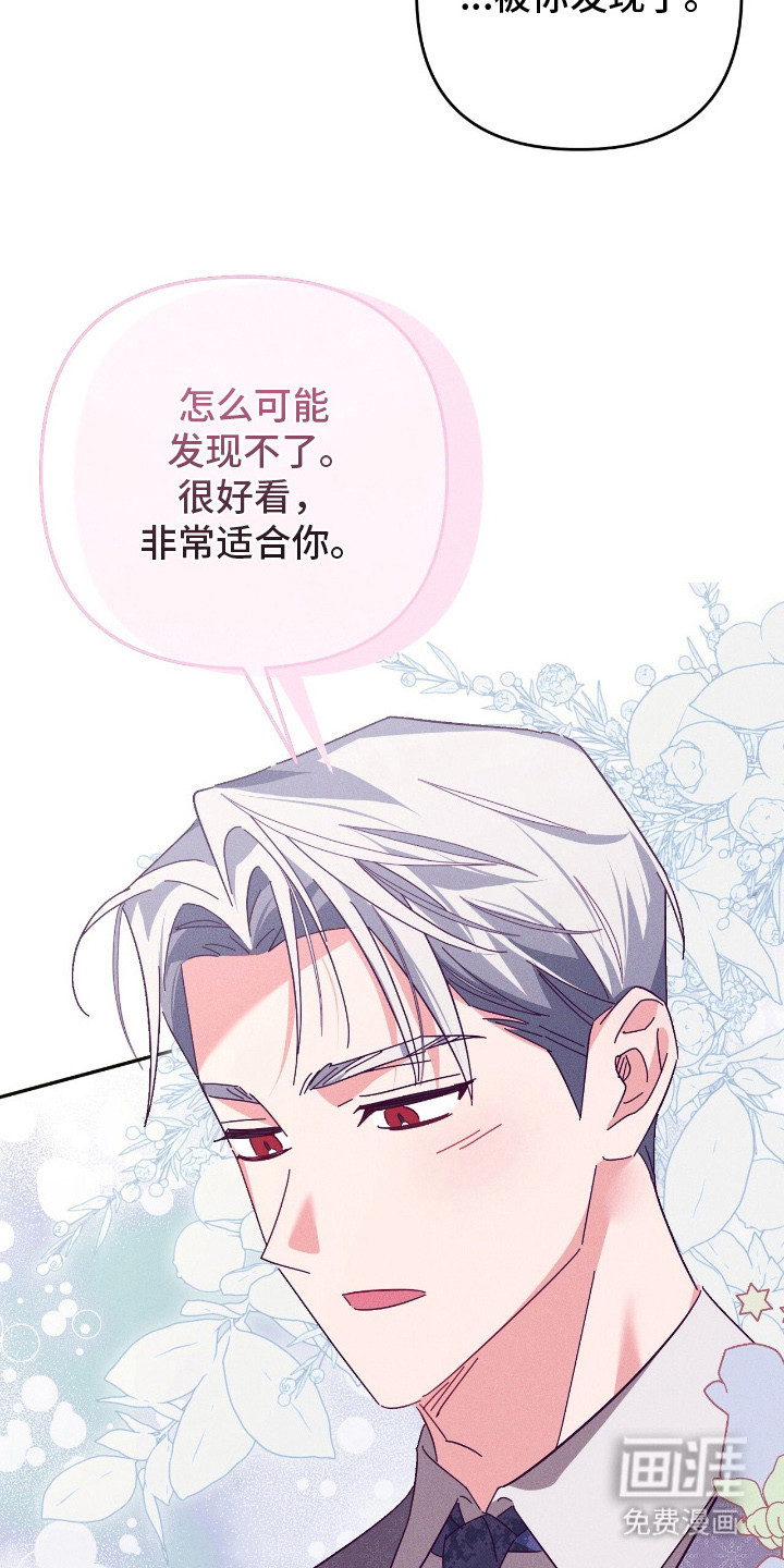 悔婚之夜第7话图