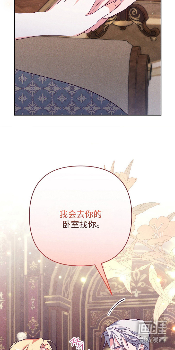 悔婚之夜第7话图