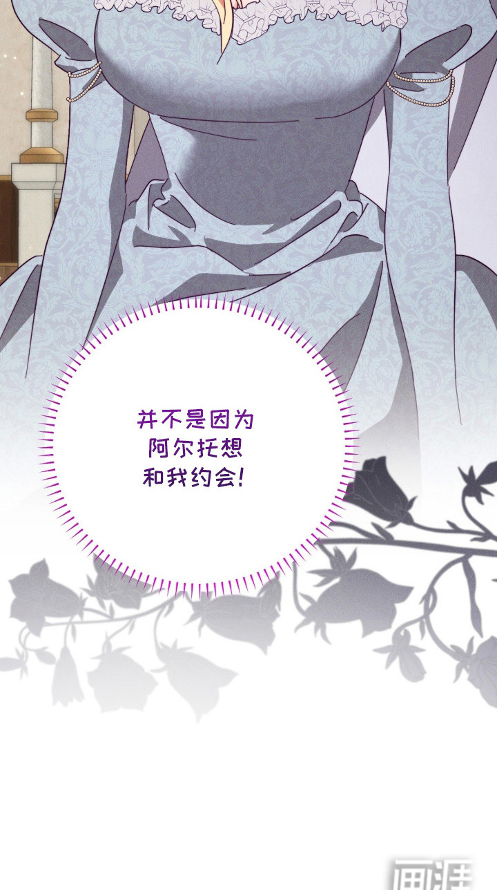 悔婚之夜第9话图