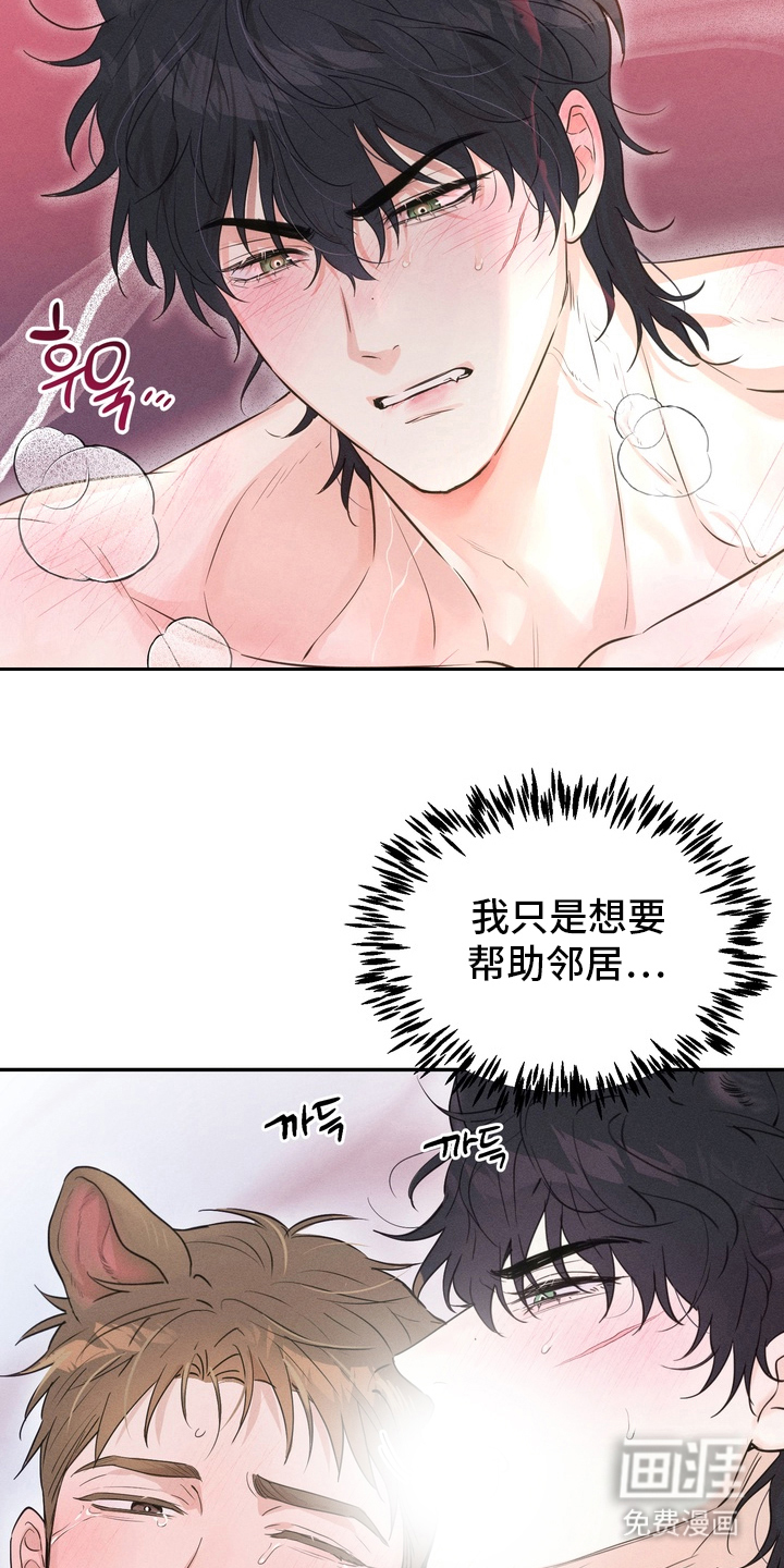 烘焙狂欢狼爪糖第1话图