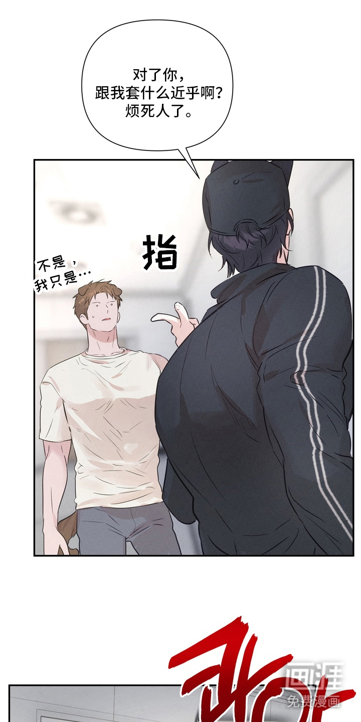 烘焙狂欢狼爪糖第2话图