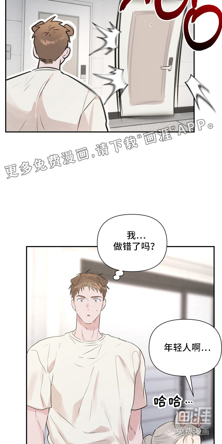 烘焙狂欢狼爪糖第2话图