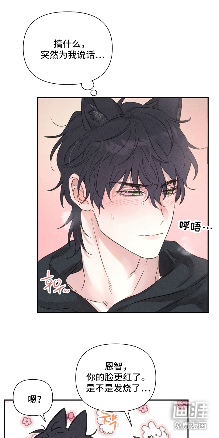 烘焙狂欢狼爪糖第6话图