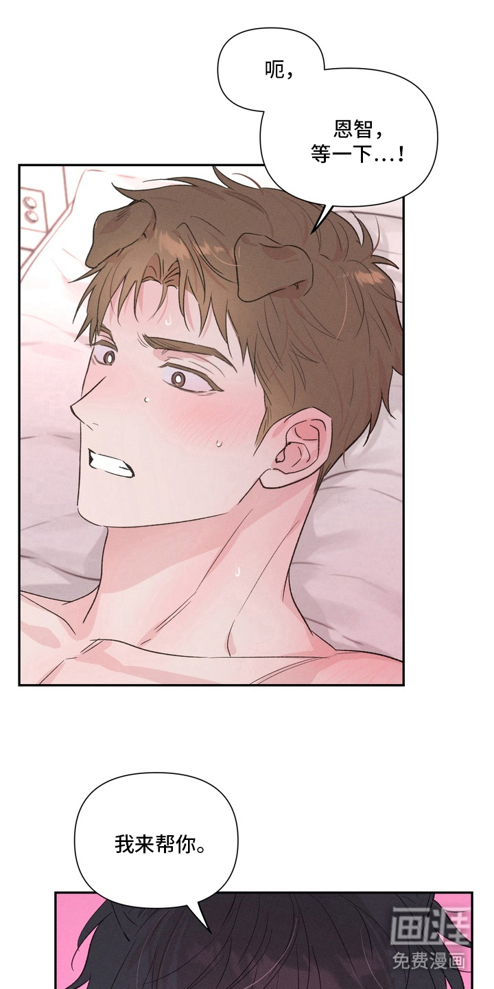 烘焙狂欢狼爪糖第8话图