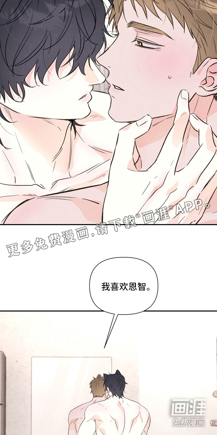 烘焙狂欢狼爪糖第9话图