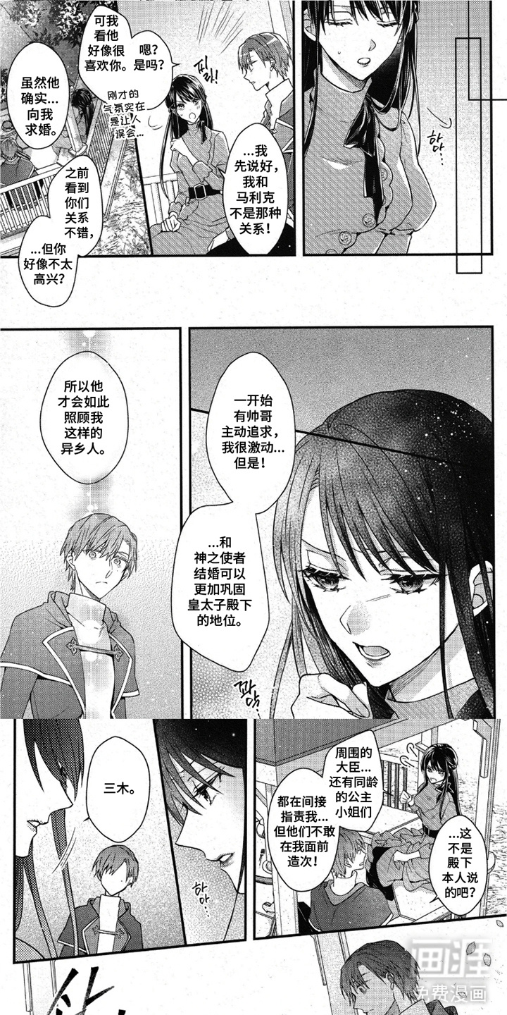 琥珀骑士第10话图