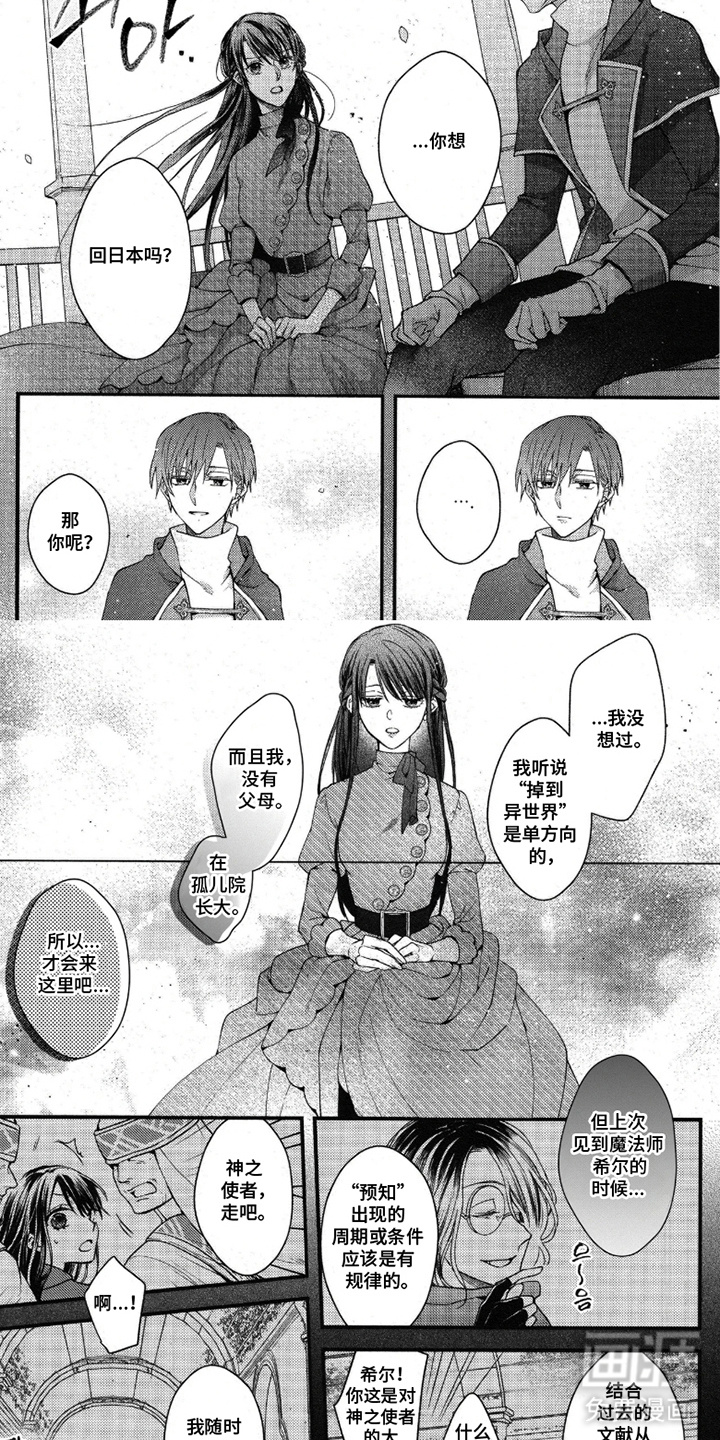 琥珀骑士第10话图