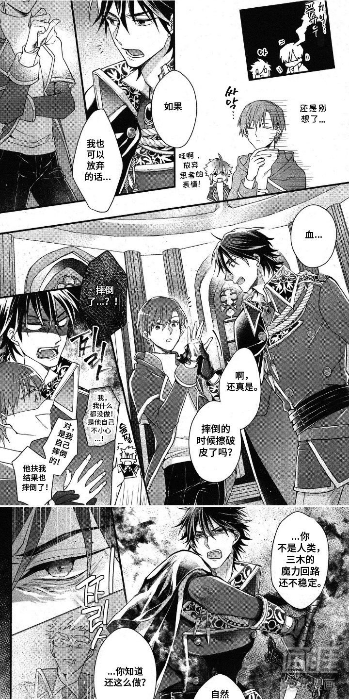 琥珀骑士第14话图