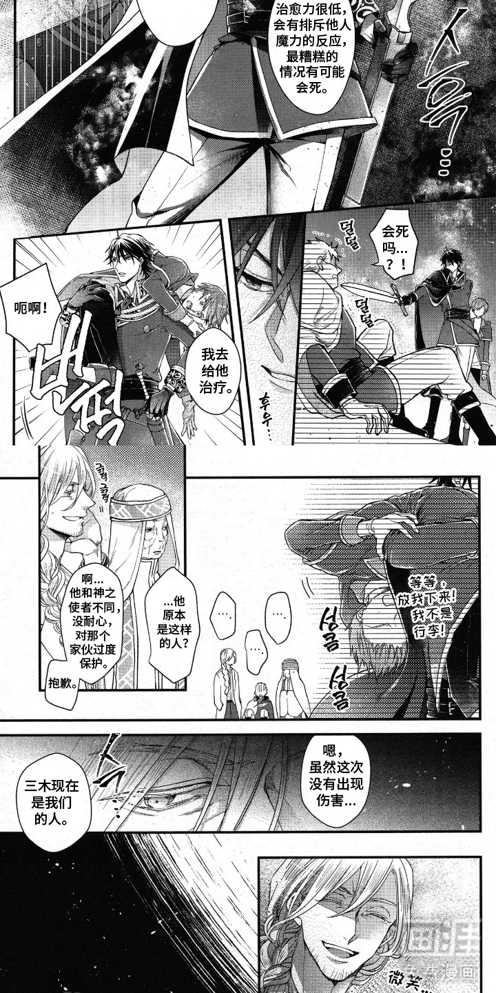 琥珀骑士第14话图