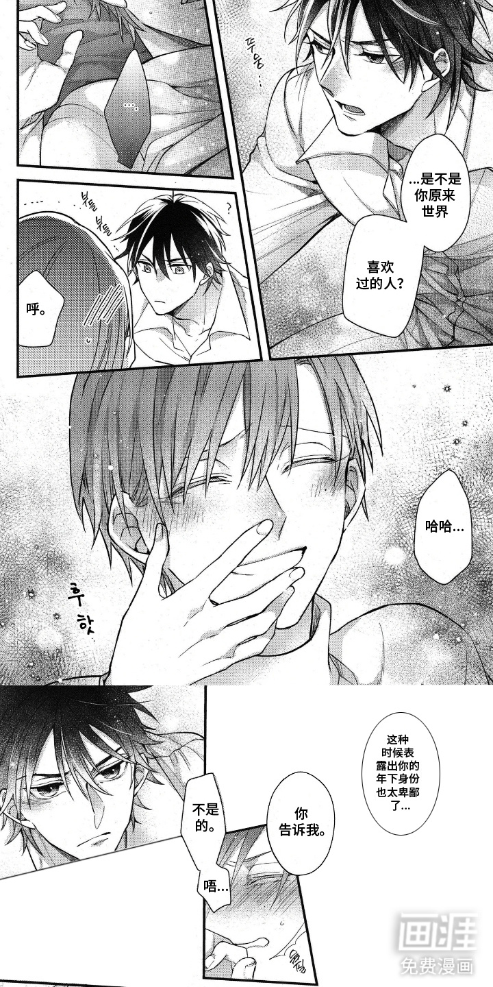 琥珀骑士第15话图