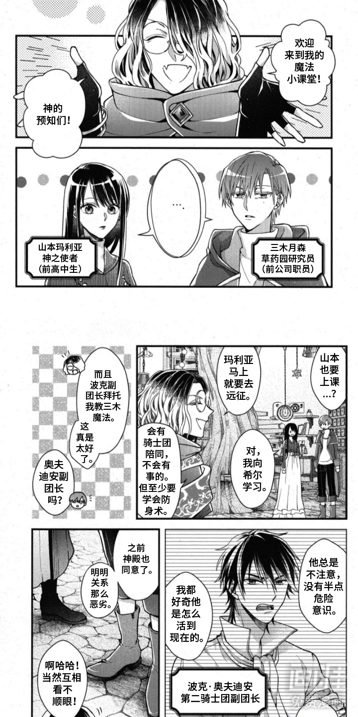 琥珀骑士第17话图