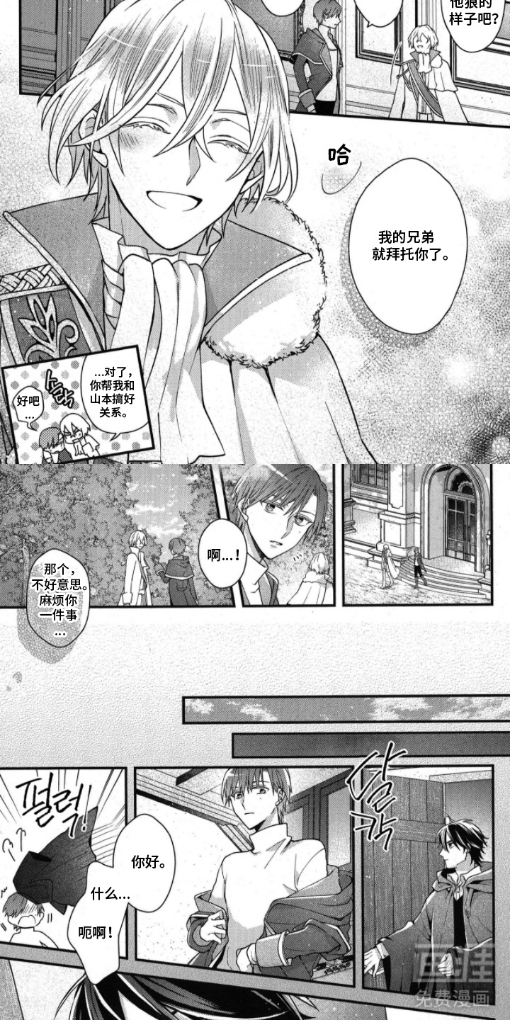 琥珀骑士第18话图