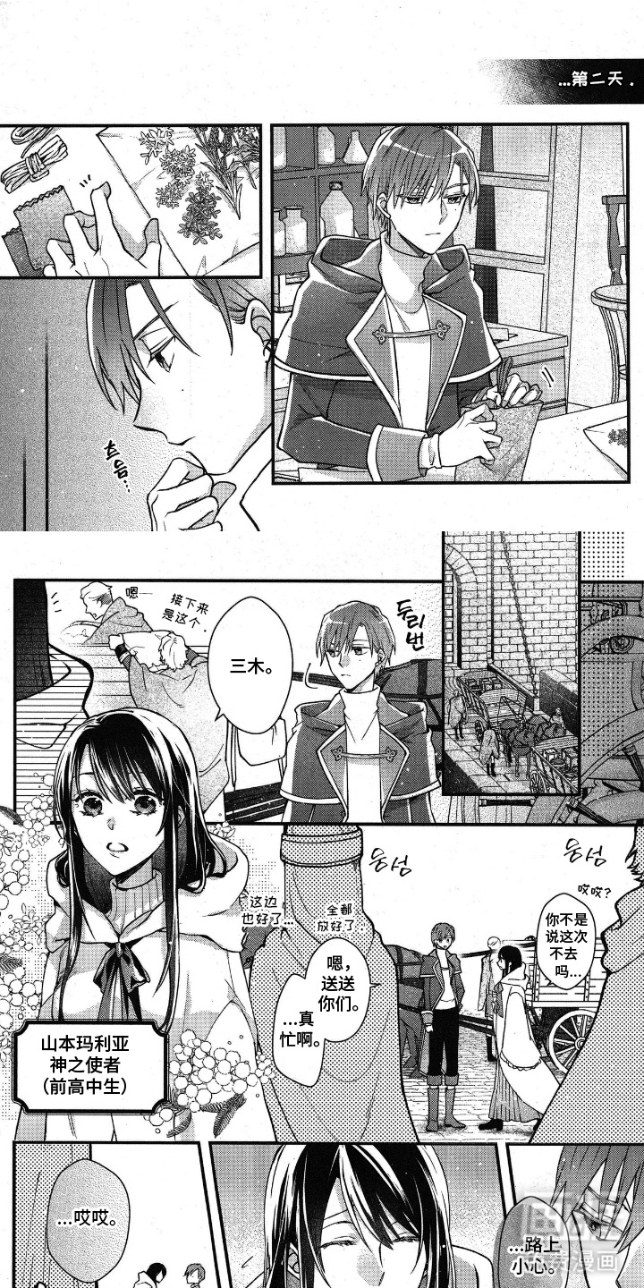 琥珀骑士第20话图