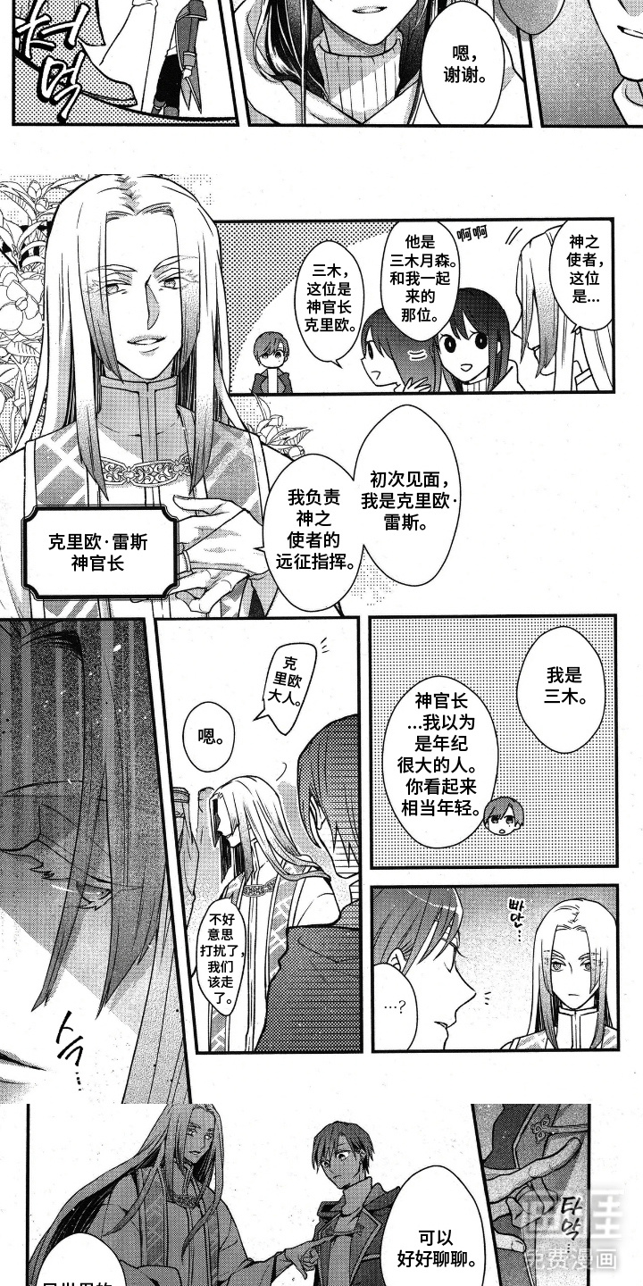 琥珀骑士第20话图