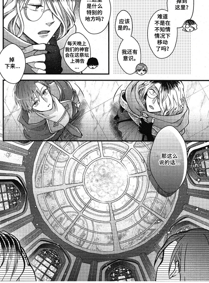 琥珀骑士第21话图
