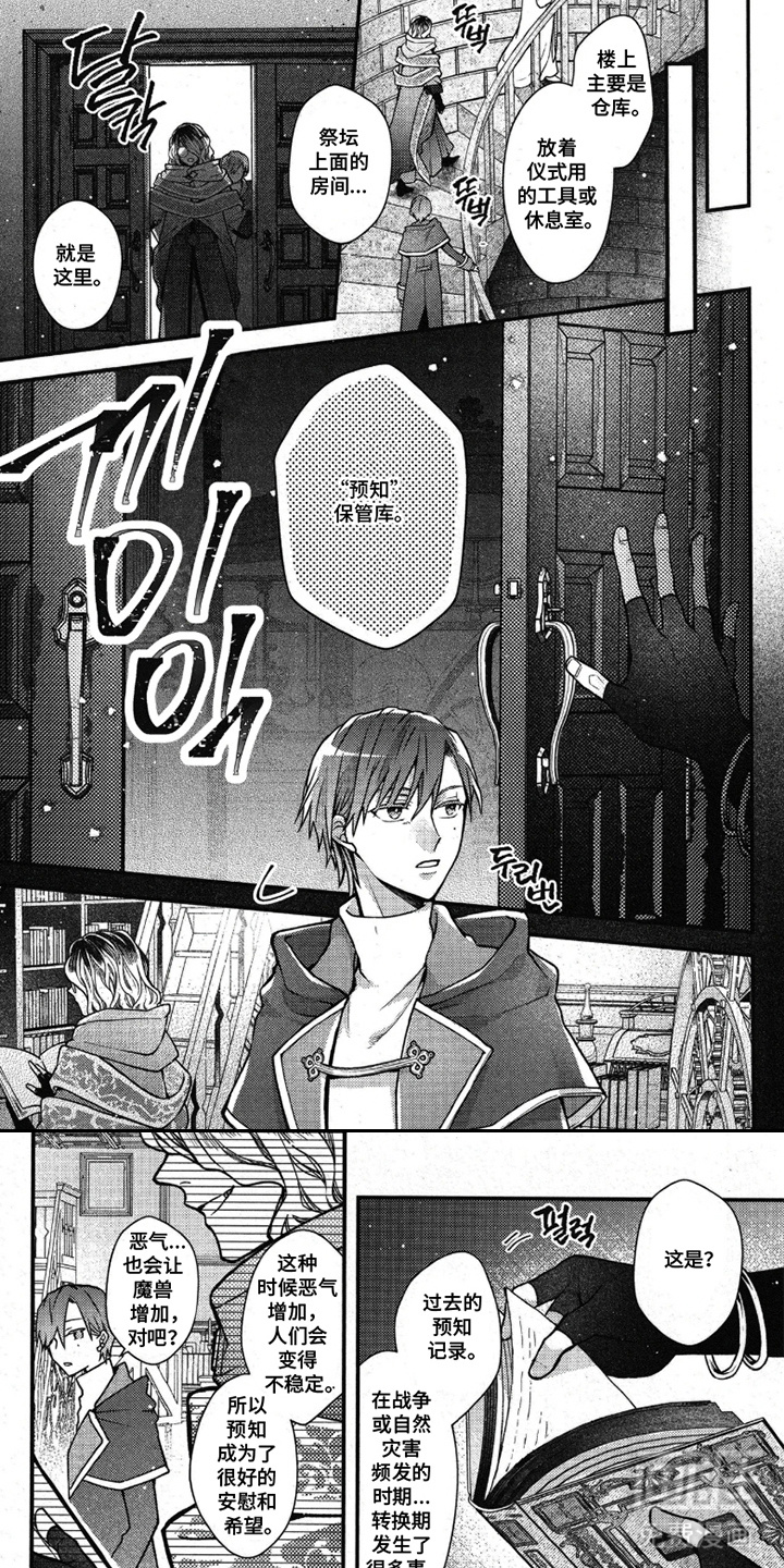 琥珀骑士第22话图