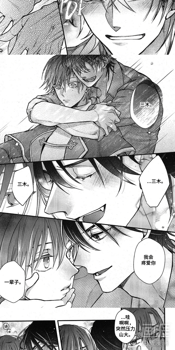 琥珀骑士第27话图