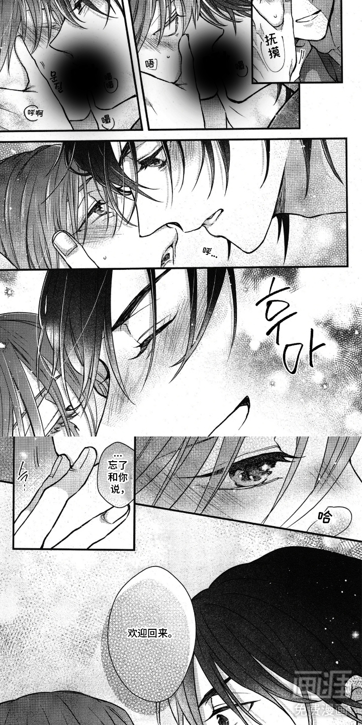 琥珀骑士第27话图