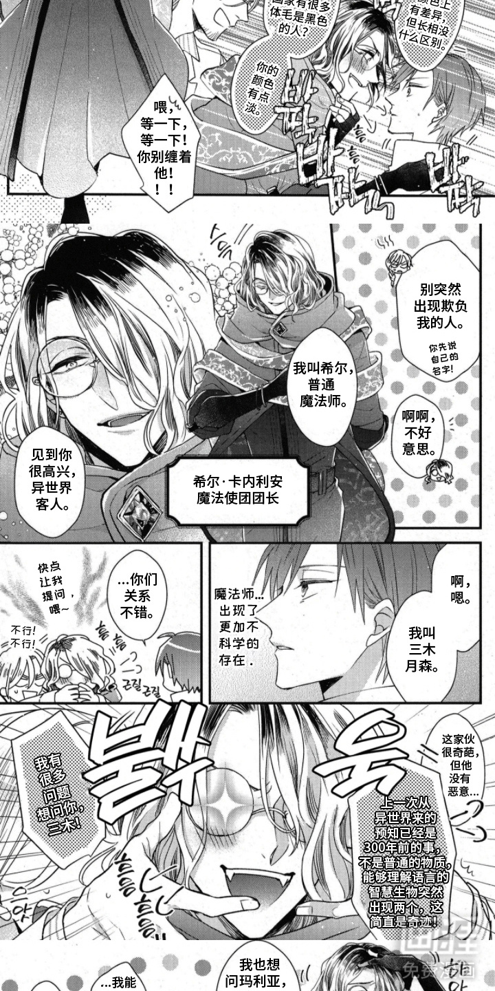 琥珀骑士第4话图