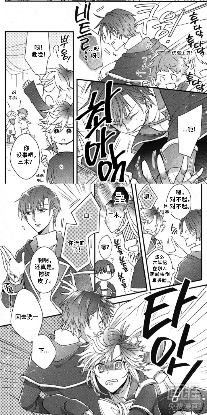 琥珀骑士第5话图