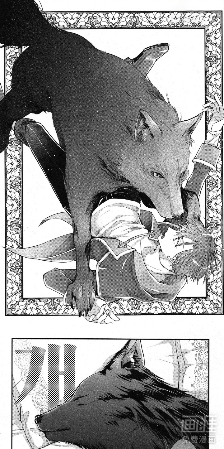 琥珀骑士第6话图