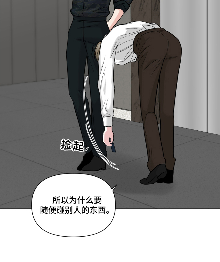 灰阶继承者第10话图