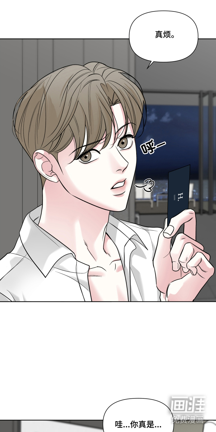 灰阶继承者第11话图