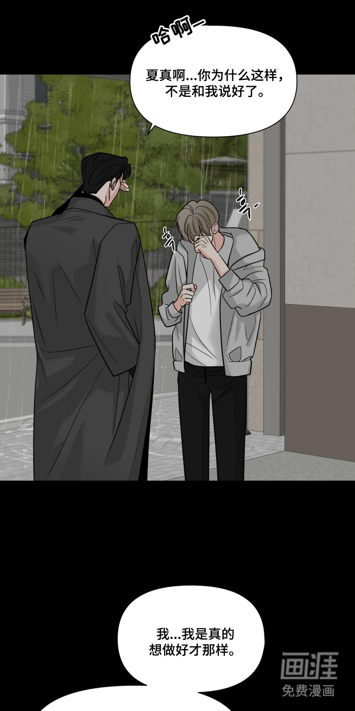 灰阶继承者第12话图