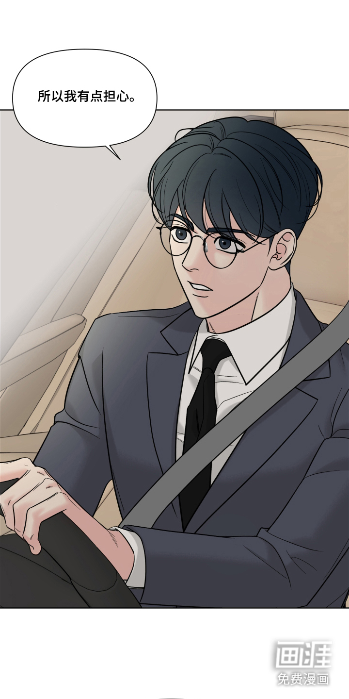 灰阶继承者第13话图