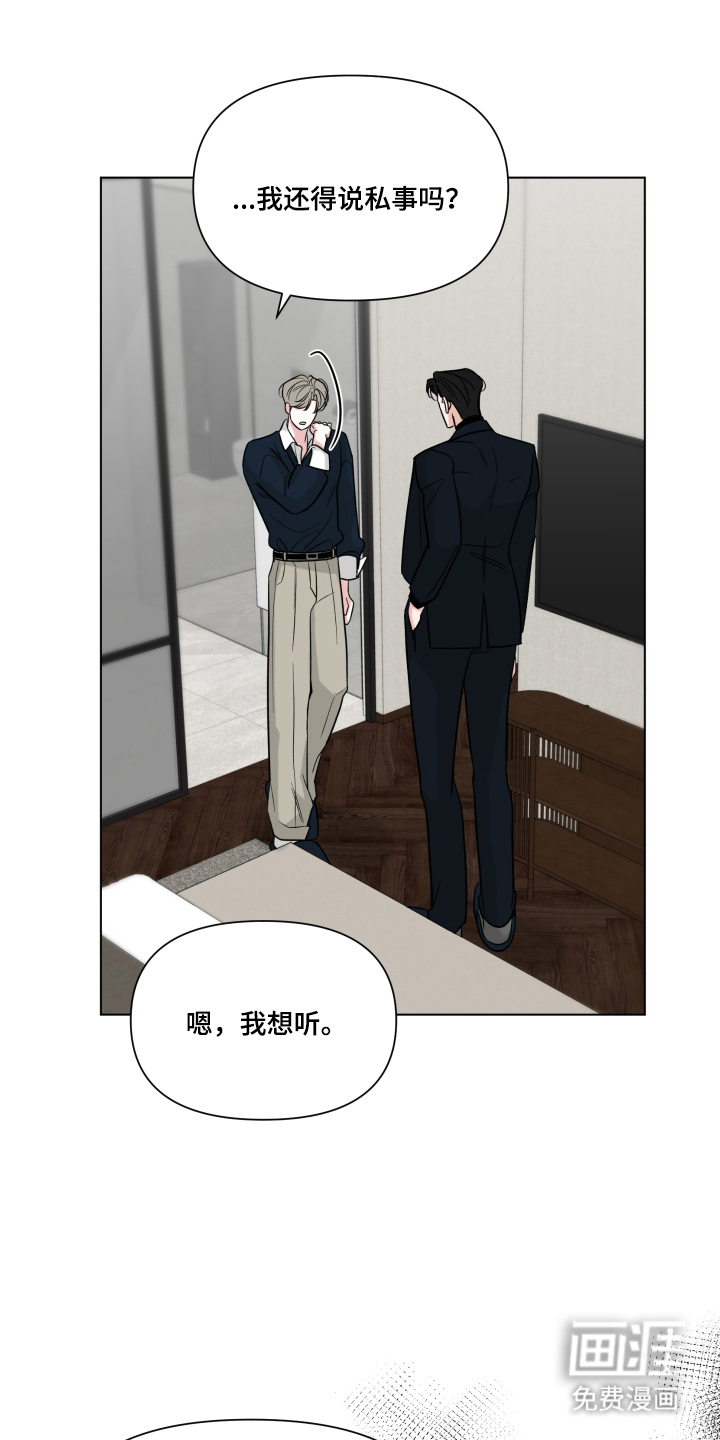 灰阶继承者第14话图