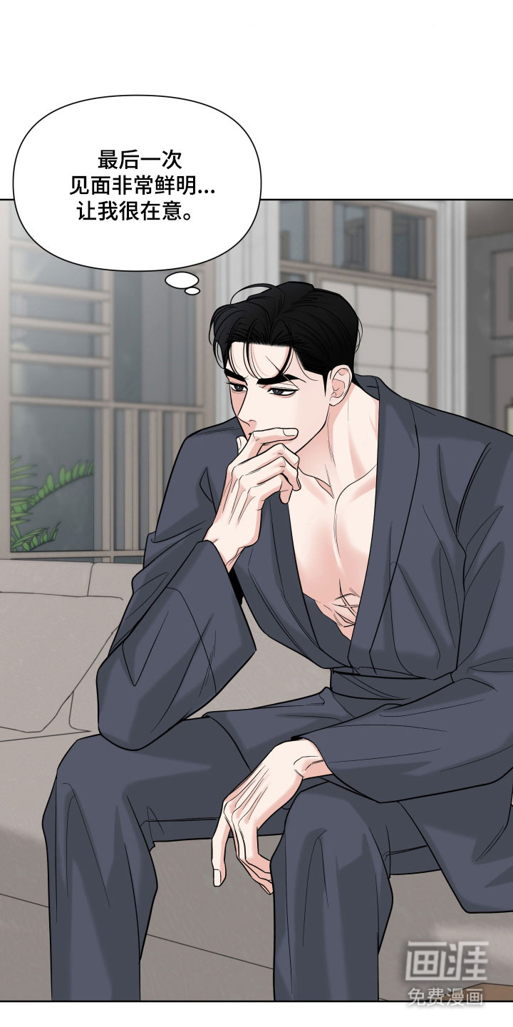 灰阶继承者第19话图