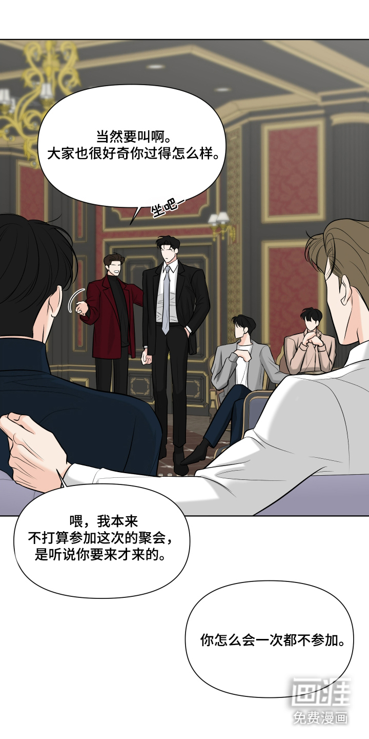 灰阶继承者第2话图