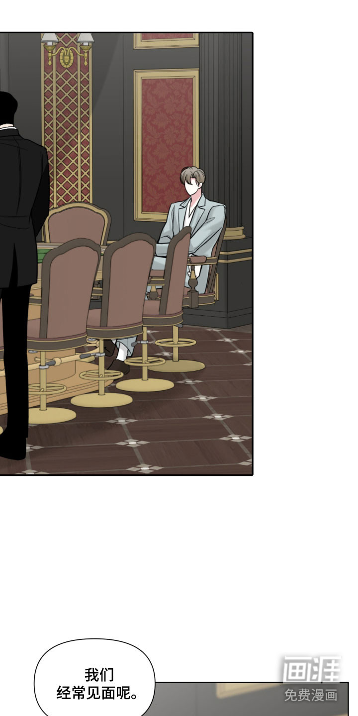 灰阶继承者第20话图