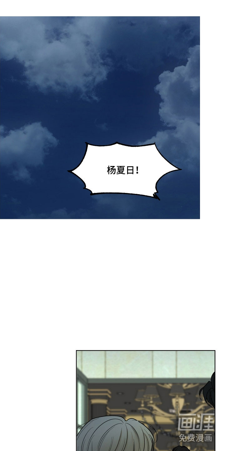 灰阶继承者第22话图