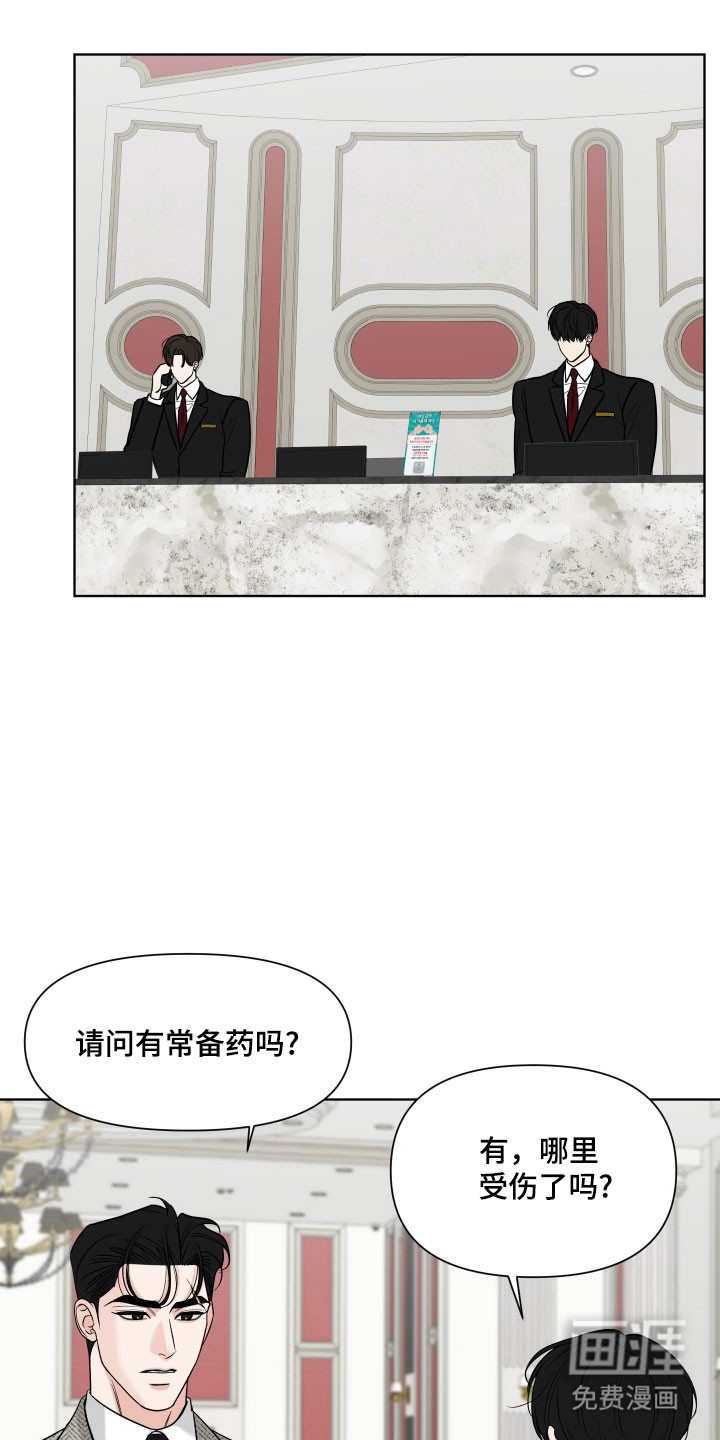 灰阶继承者第23话图