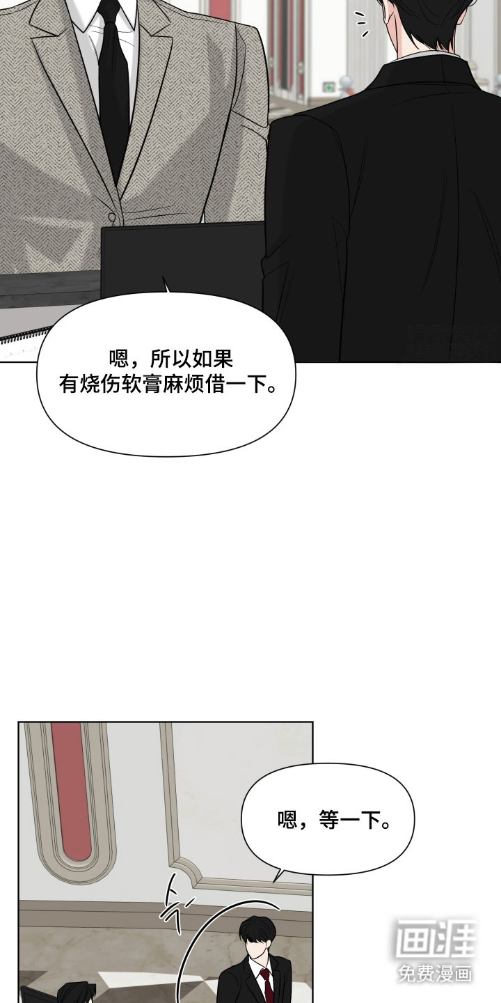 灰阶继承者第23话图