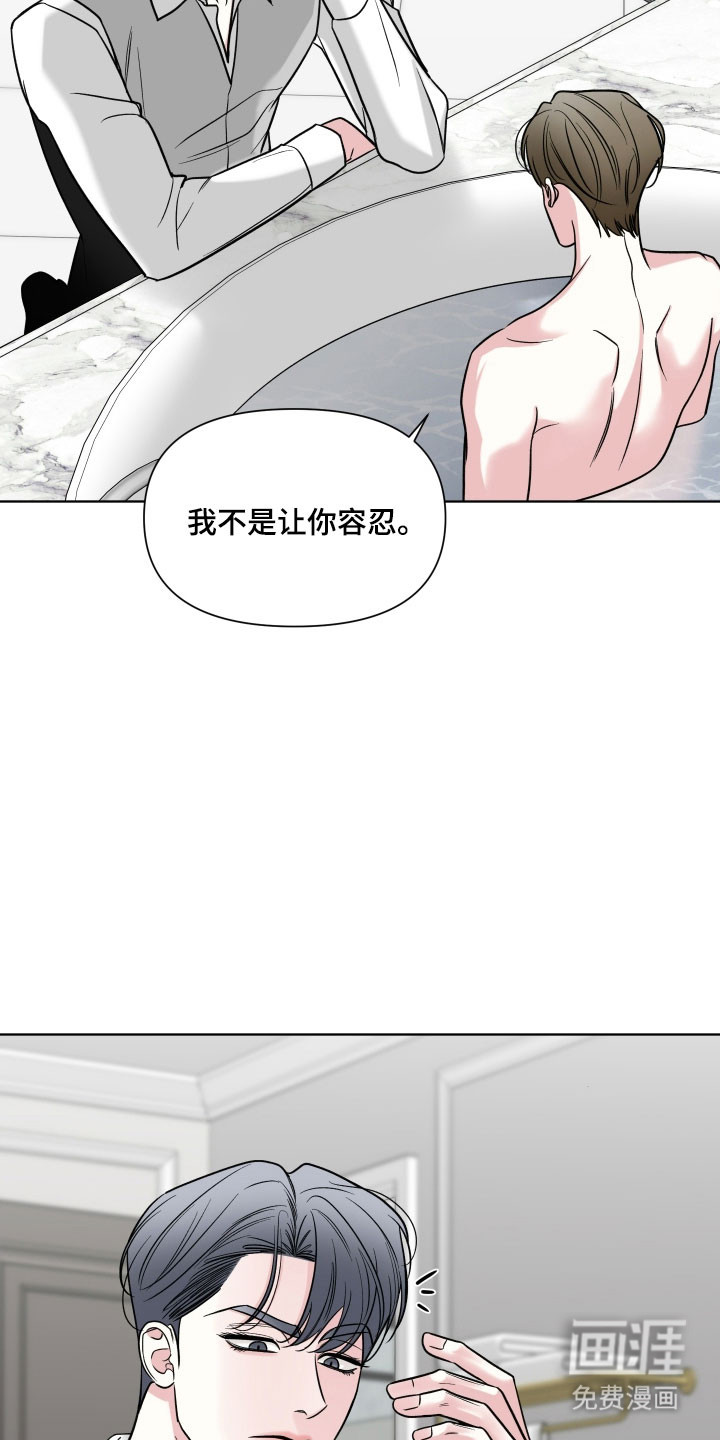 灰阶继承者第25话图