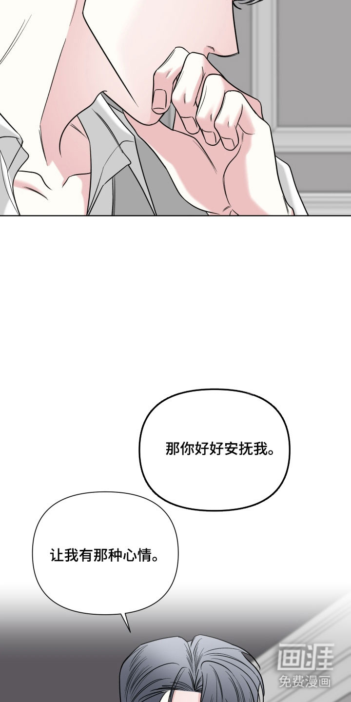 灰阶继承者第25话图